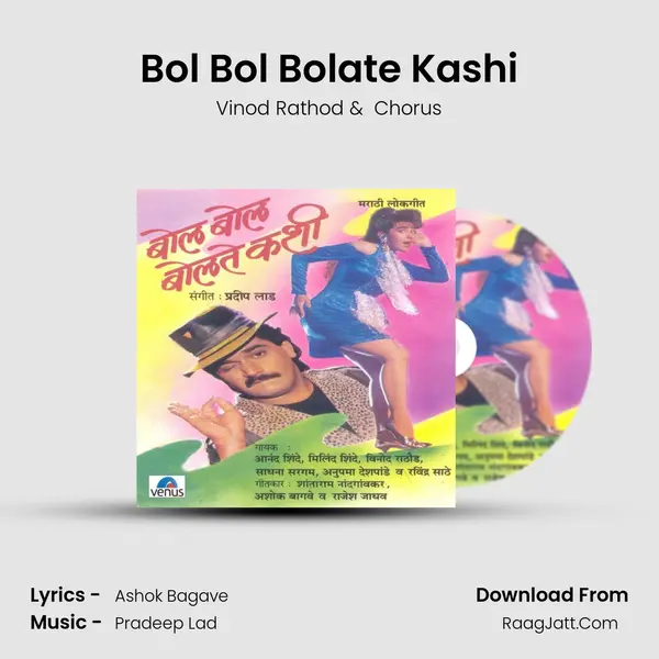 Bol Bol Bolate Kashi MP3 Song by Vinod Rathod Cover