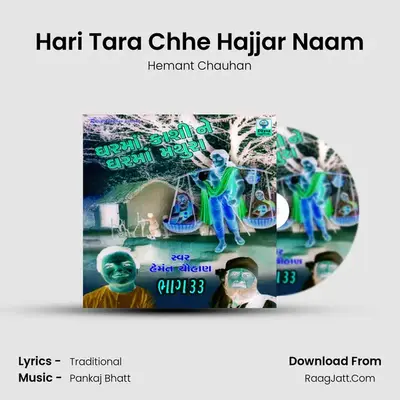 Hari Tara Chhe Hajjar Naam MP3 Song by Hemant Chauhan Cover