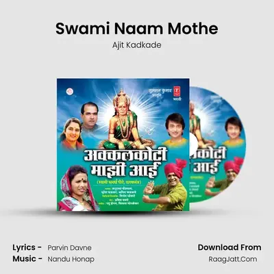 Swami Naam Mothe MP3 Song by Ajit Kadkade Cover