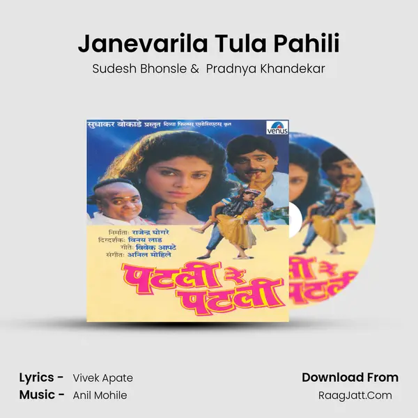 Janevarila Tula Pahili MP3 Song by Sudesh Bhonsle Cover