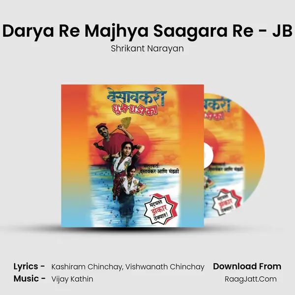 Darya Re Majhya Saagara Re - JB MP3 Song by Shrikant Narayan Cover