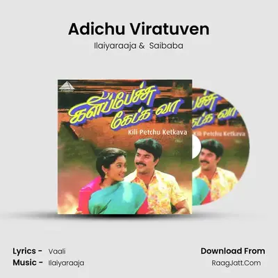 Adichu Viratuven mp3 song