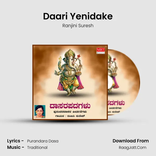 Daari Yenidake MP3 Song by Ranjini Suresh Cover