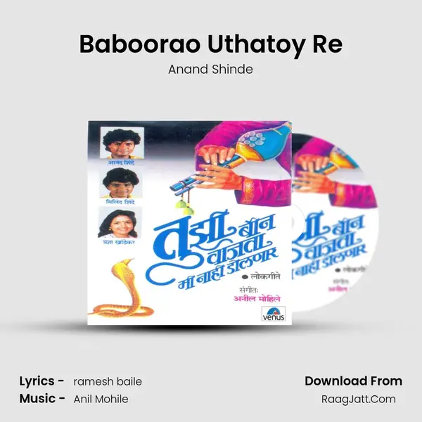 Baboorao Uthatoy Re MP3 Song by Anand Shinde Cover