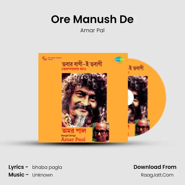 Ore Manush De MP3 Song by Amar Pal Cover