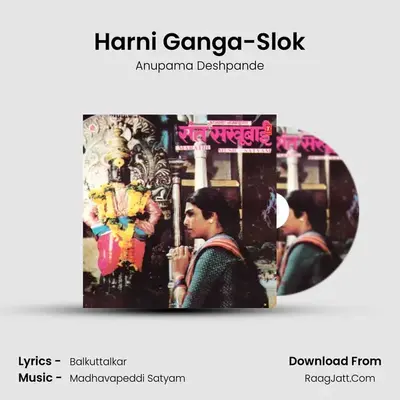 Harni Ganga-Slok MP3 Song by Anupama Deshpande Cover