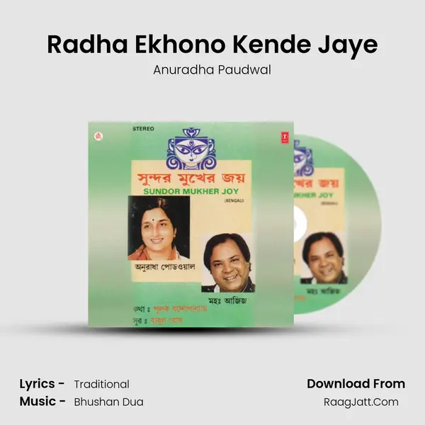 Radha Ekhono Kende Jaye MP3 Song by Anuradha Paudwal Cover