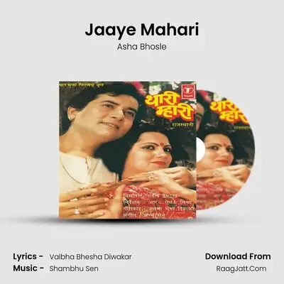 Jaaye Mahari MP3 Song by Asha Bhosle Cover
