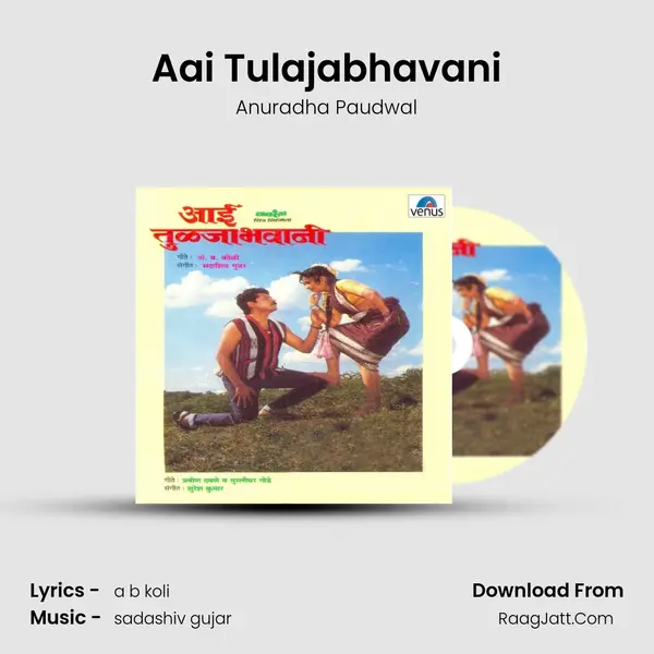 Aai Tulajabhavani MP3 Song by Anuradha Paudwal Cover