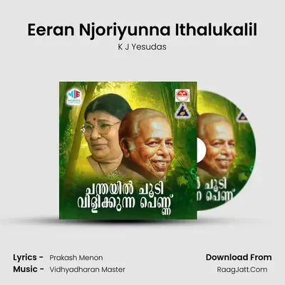 Eeran Njoriyunna Ithalukalil MP3 Song by K J Yesudas Cover