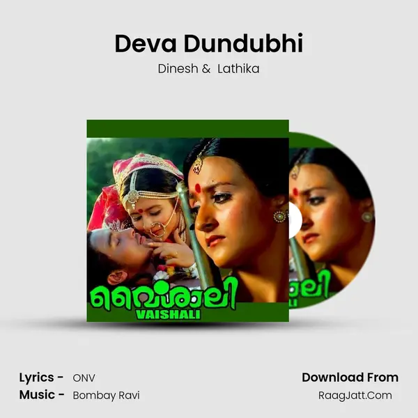 Deva Dundubhi MP3 Song by Dinesh Cover