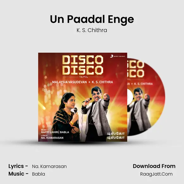 Un Paadal Enge MP3 Song by K. S. Chithra Cover