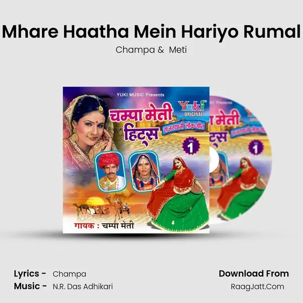 Mhare Haatha Mein Hariyo Rumal MP3 Song by Champa Cover