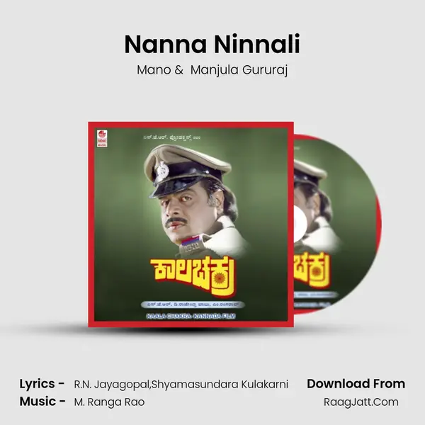 Nanna Ninnali MP3 Song by Mano Cover