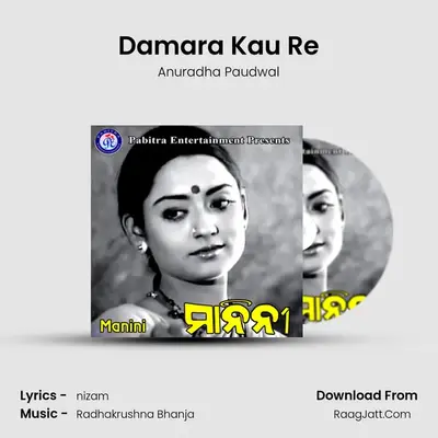 Damara Kau Re MP3 Song by Anuradha Paudwal Cover
