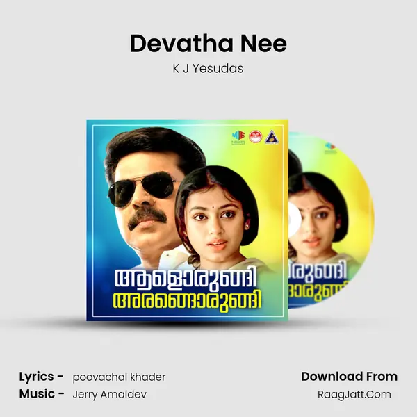 Devatha Nee MP3 Song by K J Yesudas Cover