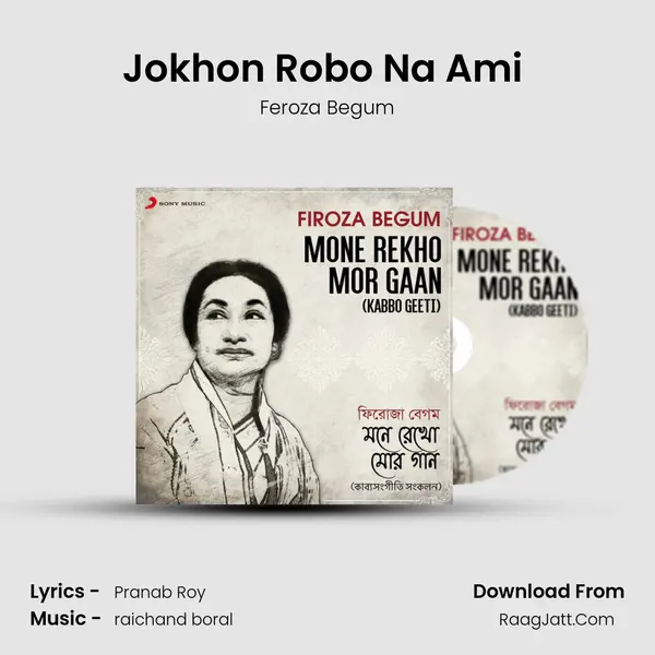 Jokhon Robo Na Ami (Mone Rekho Mor Gaan) mp3 song