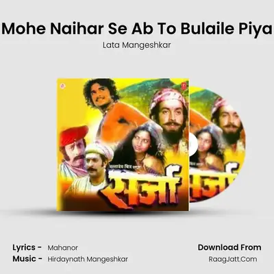 Mohe Naihar Se Ab To Bulaile Piya MP3 Song by Lata Mangeshkar Cover