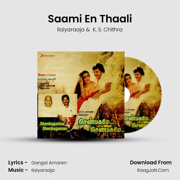 Saami En Thaali MP3 Song by Ilaiyaraaja Cover