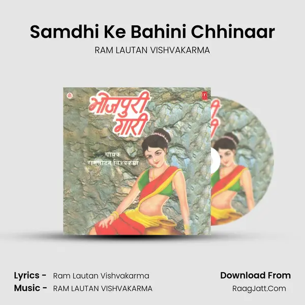 Samdhi Ke Bahini Chhinaar MP3 Song by RAM LAUTAN VISHVAKARMA Cover