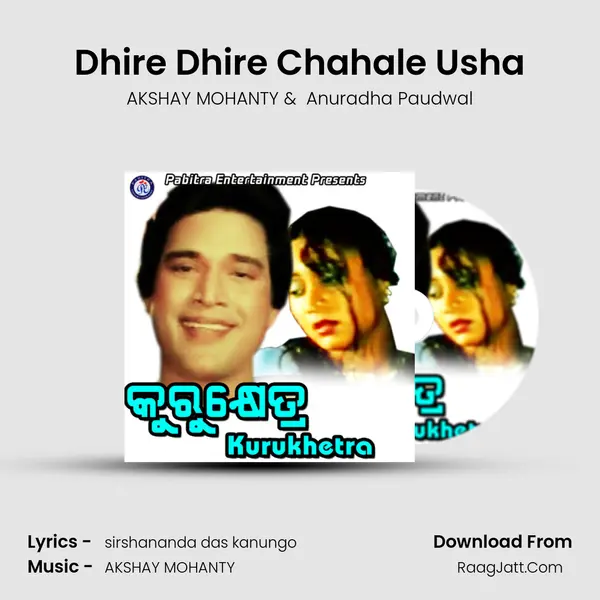 Dhire Dhire Chahale Usha MP3 Song by AKSHAY MOHANTY Cover