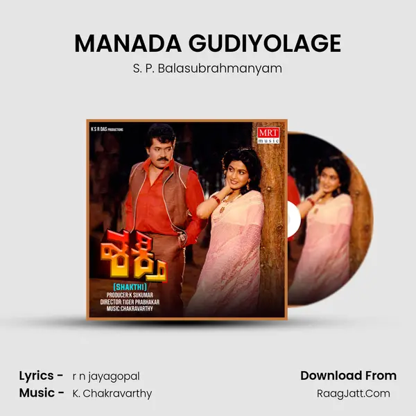 MANADA GUDIYOLAGE MP3 Song by S. P. Balasubrahmanyam Cover