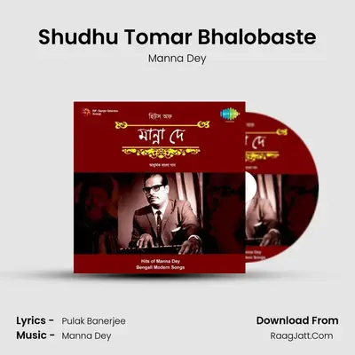 Shudhu Tomar Bhalobaste Cover