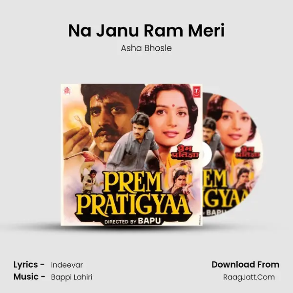 Na Janu Ram Meri MP3 Song by Asha Bhosle Cover