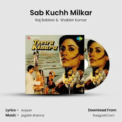 Sab Kuchh Milkar MP3 Song by Raj Babbar Cover