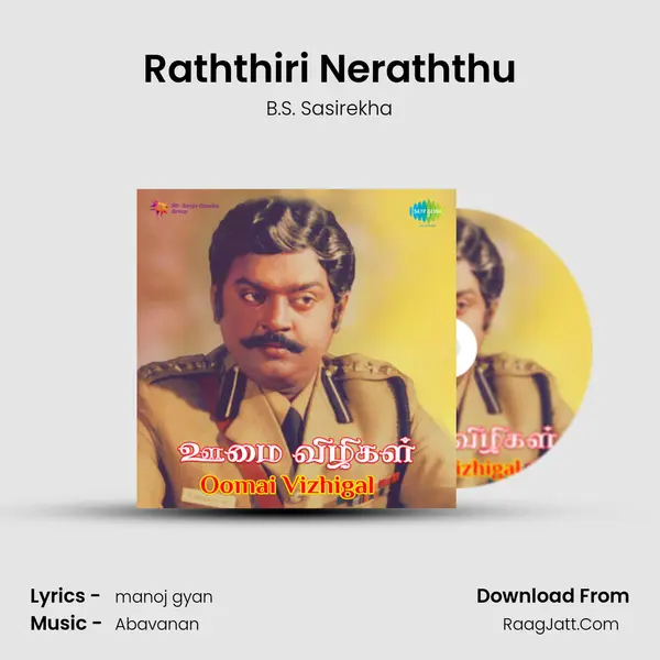 Raththiri Neraththu MP3 Song by B.S. Sasirekha Cover