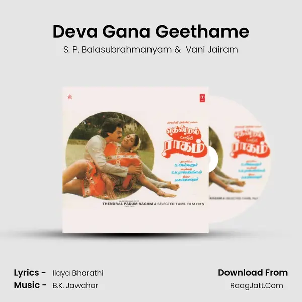 Deva Gana Geethame MP3 Song by S. P. Balasubrahmanyam Cover