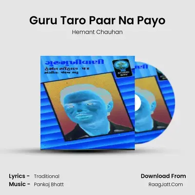 Guru Taro Paar Na Payo MP3 Song by Hemant Chauhan Cover