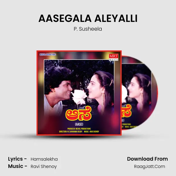 AASEGALA ALEYALLI MP3 Song by P. Susheela Cover
