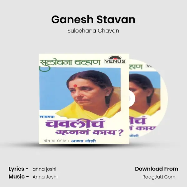 Ganesh Stavan MP3 Song by Sulochana Chavan Cover