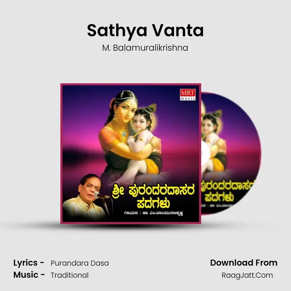 Sathya Vanta MP3 Song by M. Balamuralikrishna Cover