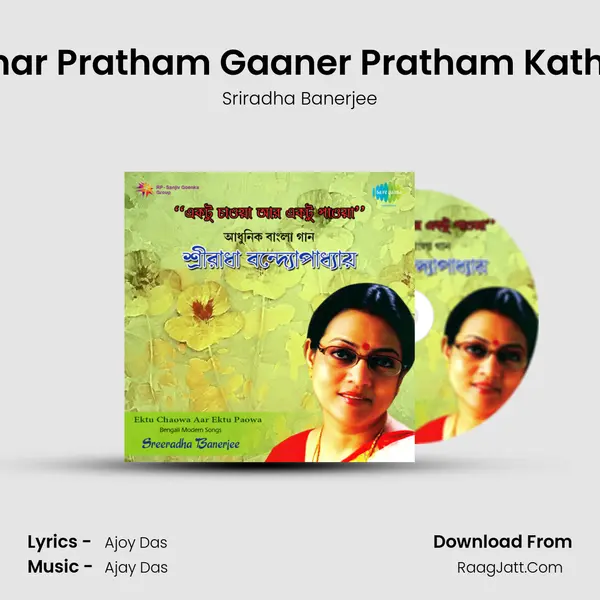 Amar Pratham Gaaner Pratham Kathay MP3 Song by Sriradha Banerjee Cover