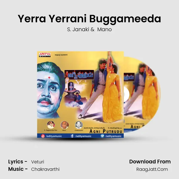 Yerra Yerrani Buggameeda MP3 Song by S. Janaki Cover