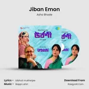 Jiban Emon Cover