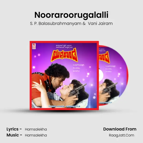 Nooraroorugalalli MP3 Song by S. P. Balasubrahmanyam Cover