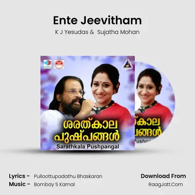 Ente Jeevitham MP3 Song by K J Yesudas Cover