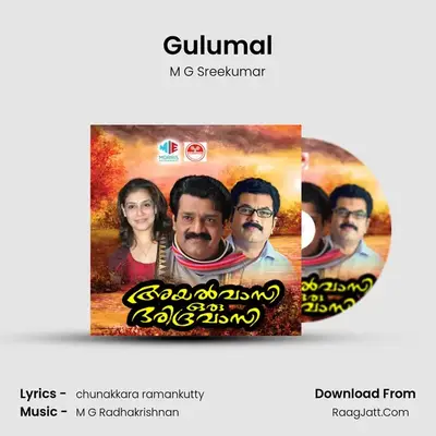 Gulumal - M G Sreekumar