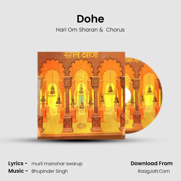 Dohe MP3 Song by Hari Om Sharan Cover