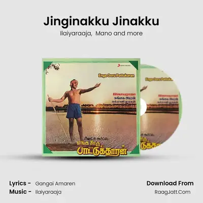 Jinginakku Jinakku MP3 Song by Ilaiyaraaja Cover