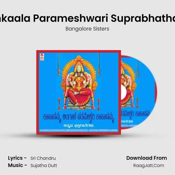 Ankaala Parameshwari Suprabhatha - MP3 Song by Bangalore Sisters Cover