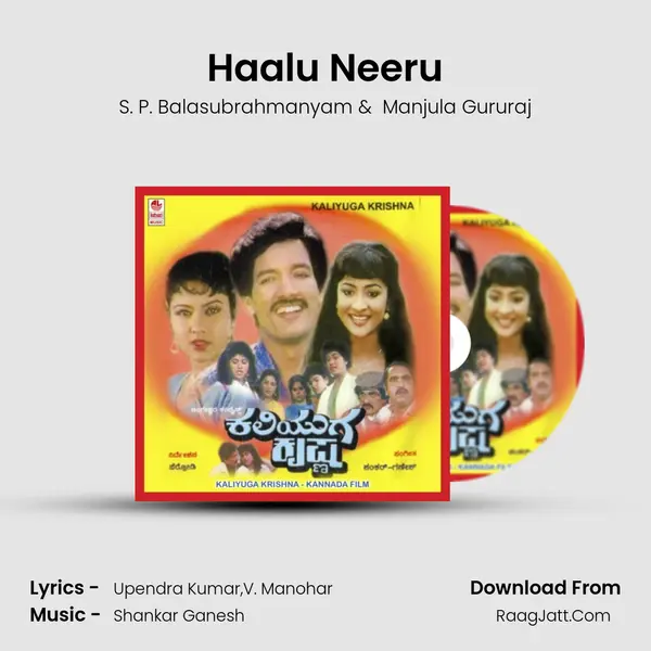 Haalu Neeru MP3 Song by S. P. Balasubrahmanyam Cover