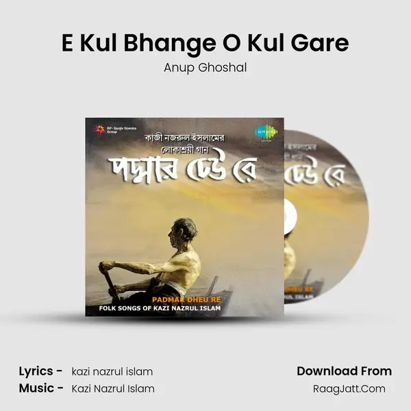 E Kul Bhange O Kul Gare MP3 Song by Anup Ghoshal Cover