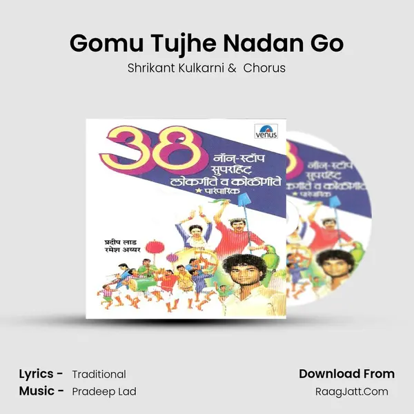 Gomu Tujhe Nadan Go MP3 Song by Shrikant Kulkarni Cover