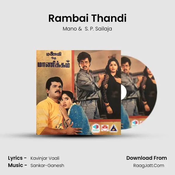 Rambai Thandi MP3 Song by Mano Cover