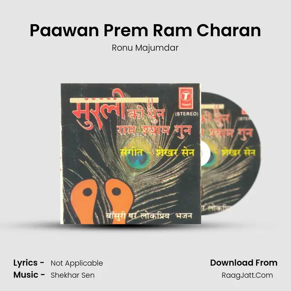 Paawan Prem Ram Charan MP3 Song by Ronu Majumdar Cover