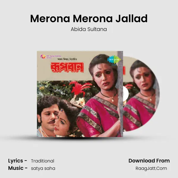 Merona Merona Jallad MP3 Song by Abida Sultana Cover